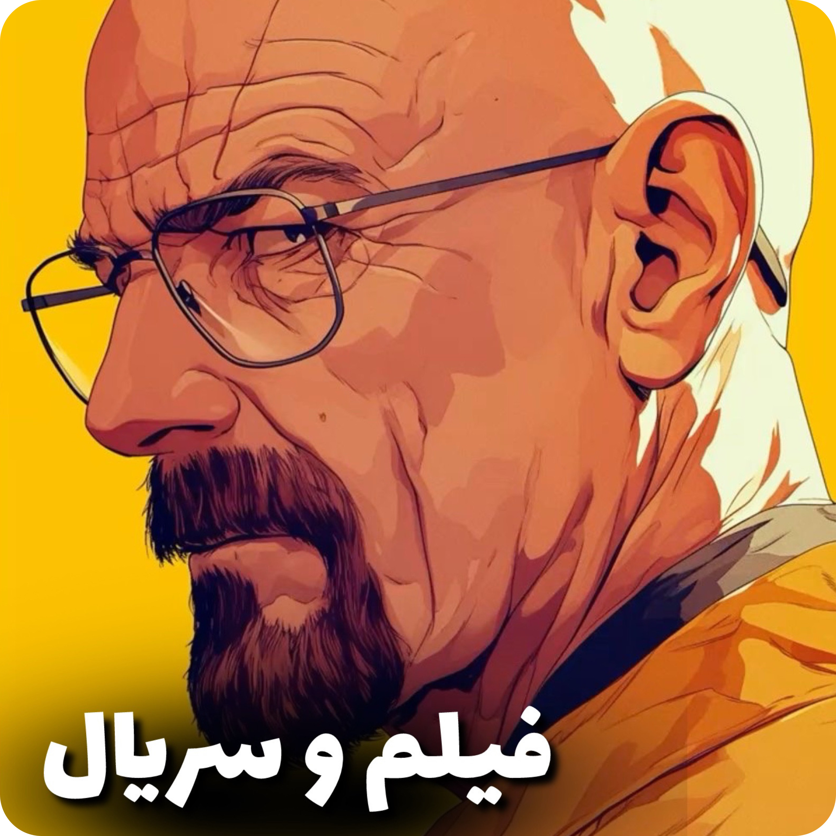 فیلم و سریال